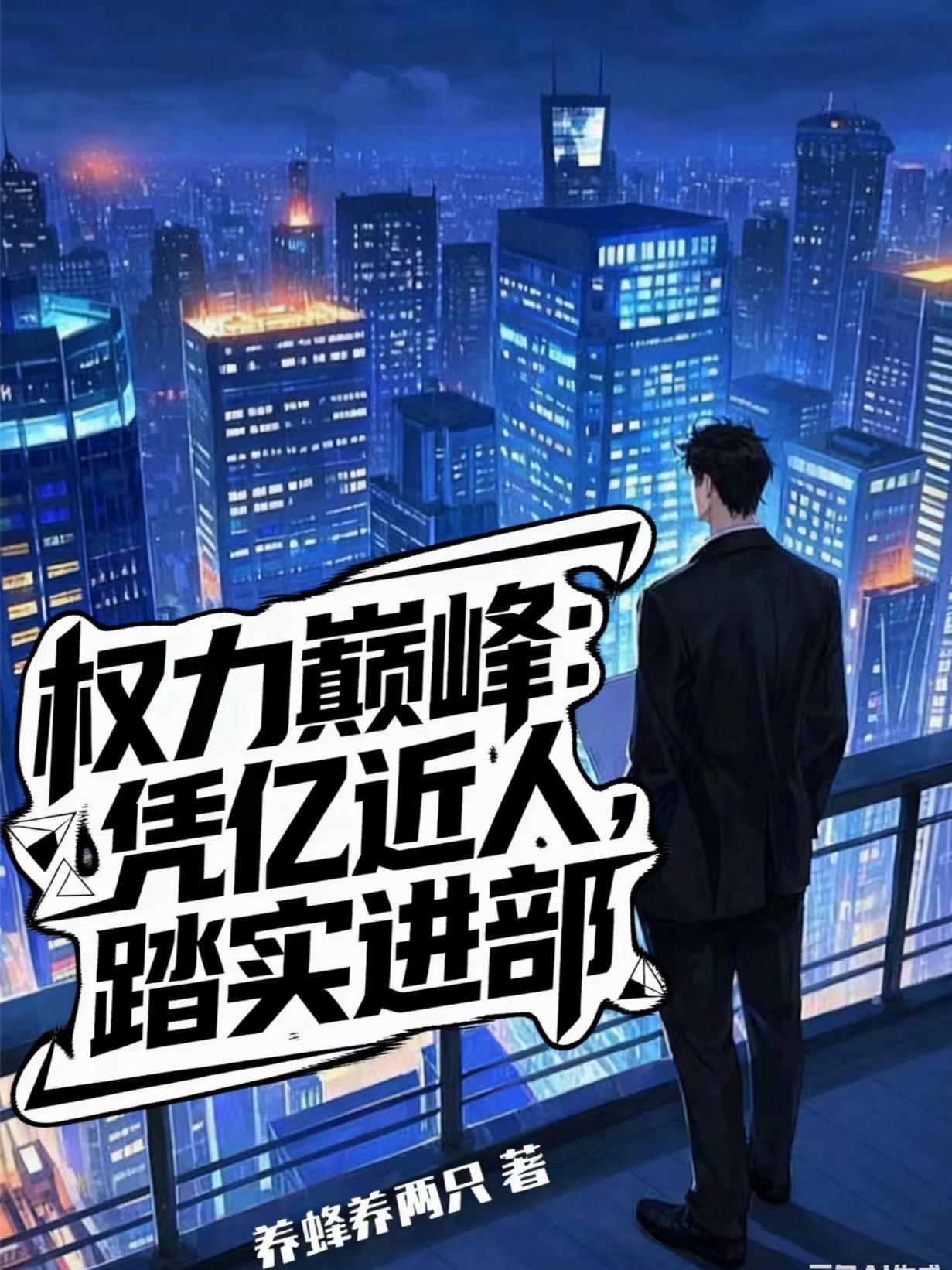 残阳血土:天门