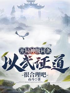 祸国妖妃爆改豪门恋爱脑