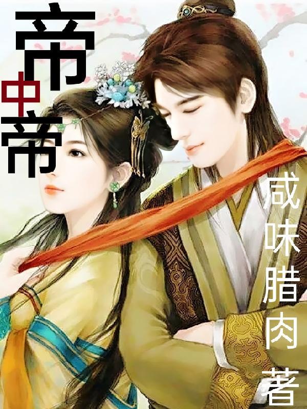 尘为仙