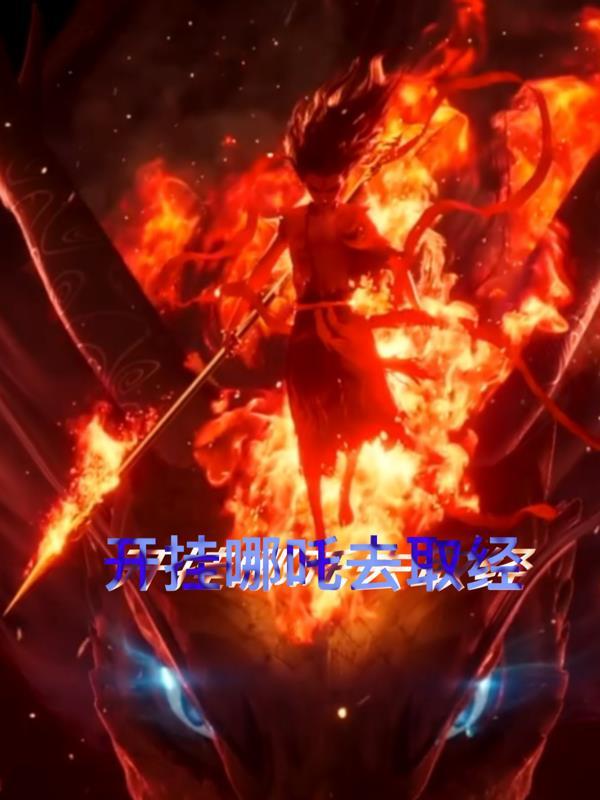 让你住女寝,你说把室友攻略了?