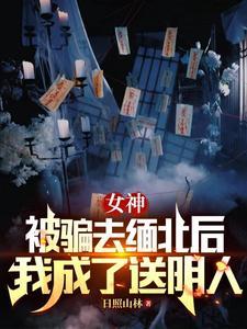 轮回乐园之旅
