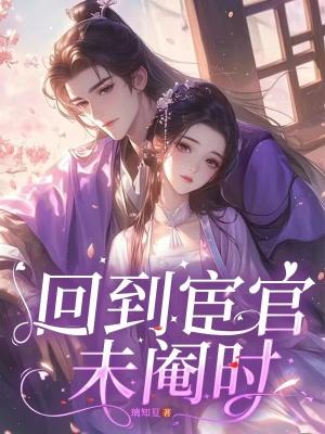 高武纪元:万界刀尊系统一刀斩神