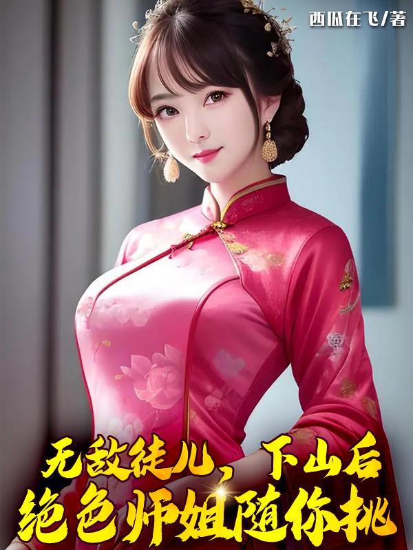 综盗笔:宠小哥呢
