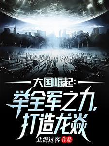 斩神:祖巫代理人,开局九转玄功