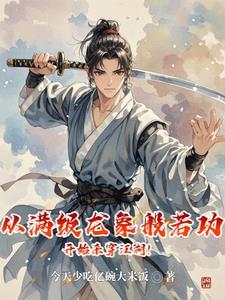 铠甲：恐怖，这个刑天太凶残