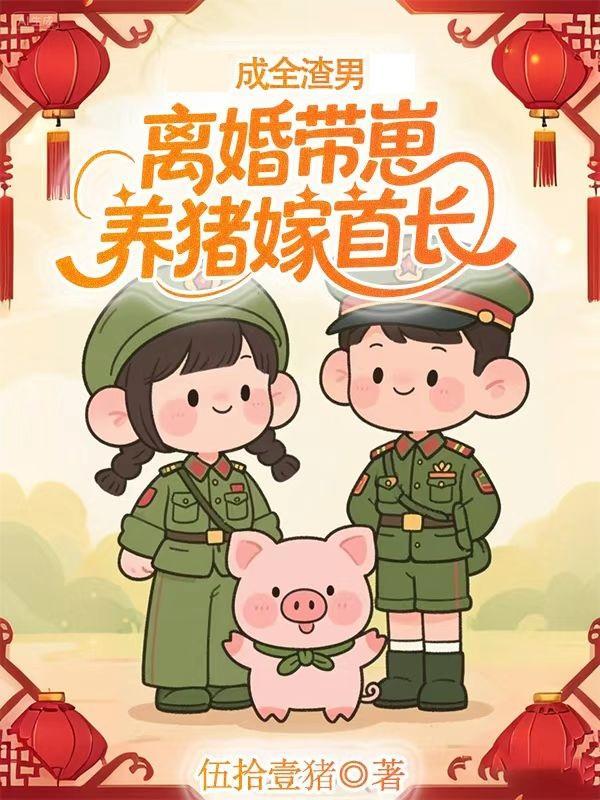 七零，大小姐惊艳全场撩爆外交官
