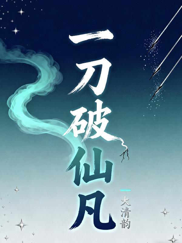 诗剑少年游