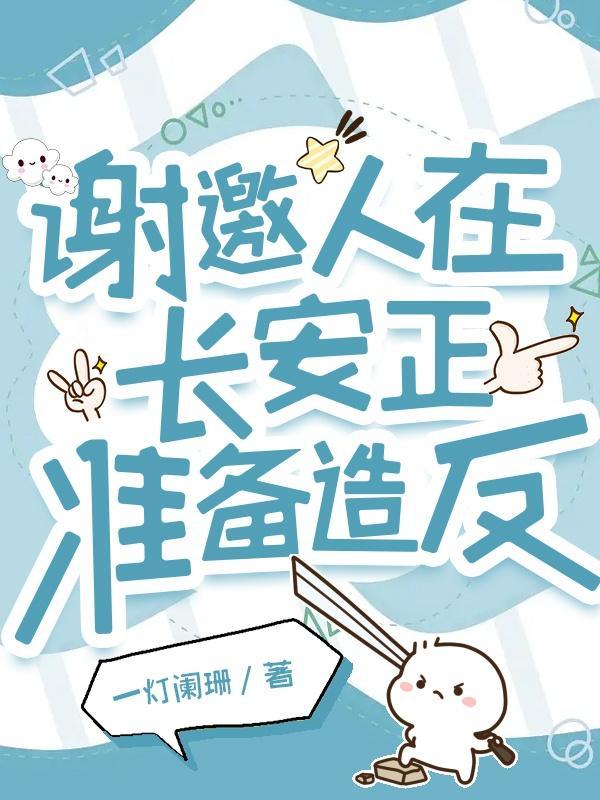 无敌但是有点大病