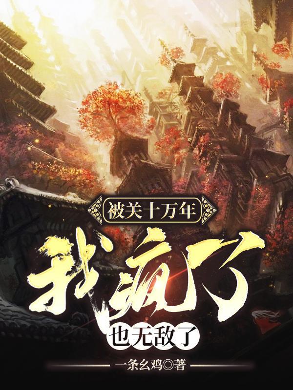 红楼:穿成刚打死人的薛潘怎么破