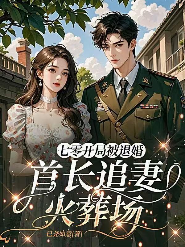 高武世界:开局有灵眸