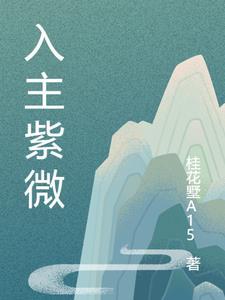 厨娘穿进娱乐圈,荒野求生建景区