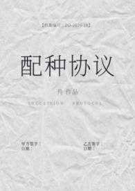 恶俗的助理小姐(Np)