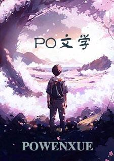 [柯南同人] 蛊师小姐与Hiro的交换人生