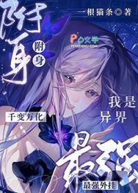触手与魅魔