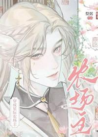 冰山向导匹配偏执宿敌后