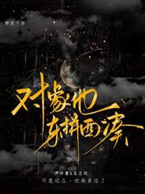 伪装替身免费阅读
