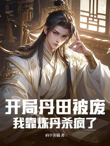 山庄通异界古人来打工