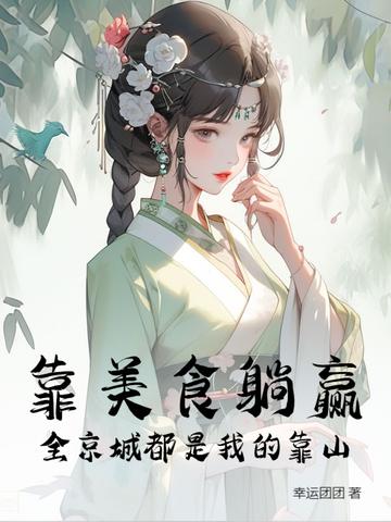 三国：身为反贼，没有金手指