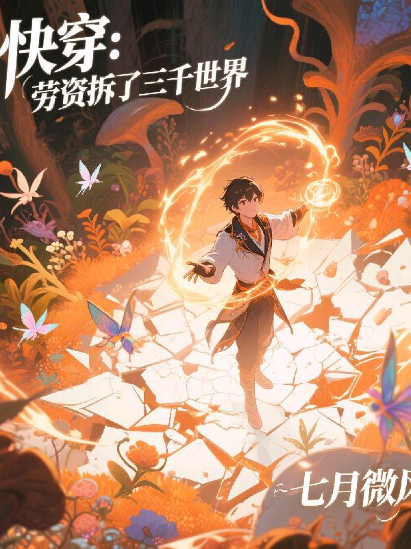 神探狄仁杰第五部