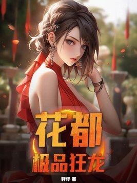 退婚当天,我闪婚了京圈第一大佬