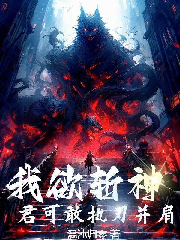 守护！我和岳母小姨子相依为命