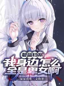 算命簿