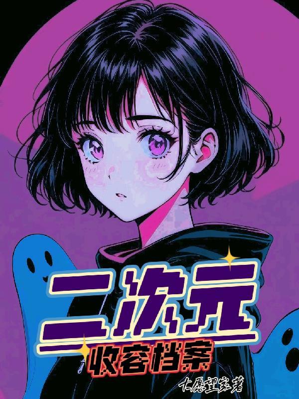离婚后,夫人的猎杀时刻到了