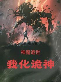 修仙从加载AI外挂开始