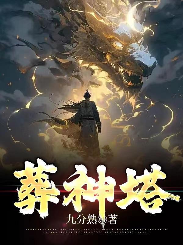快穿：SSS级宿主专治病娇