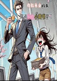 老实人NPC也有修罗场?
