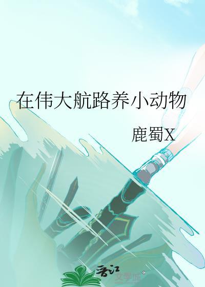 我是死遁文里的女配
