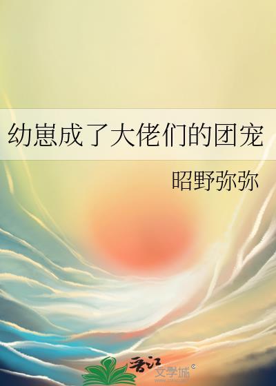 白月光的专属恶犬