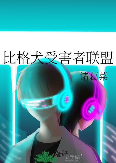 如何轻松攻略龙傲天[快穿]