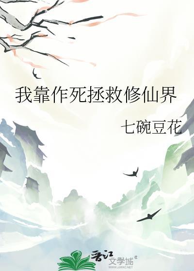 和顶流前任上养娃综艺后我红了