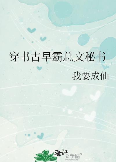 和白月光一起养闺女