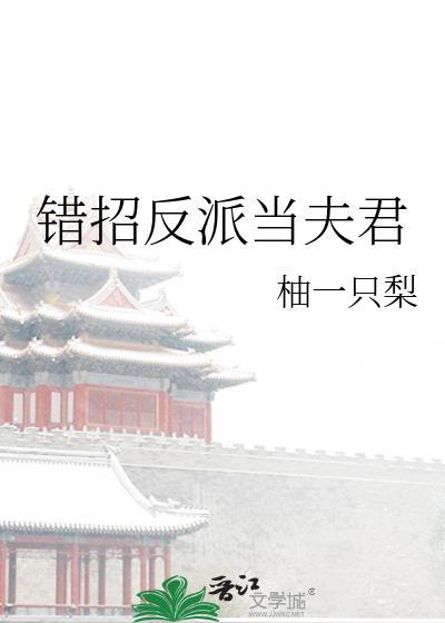 清冷老婆变娇娇[GB]
