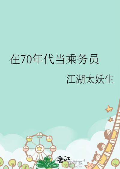 捡到醉酒的美人姐姐