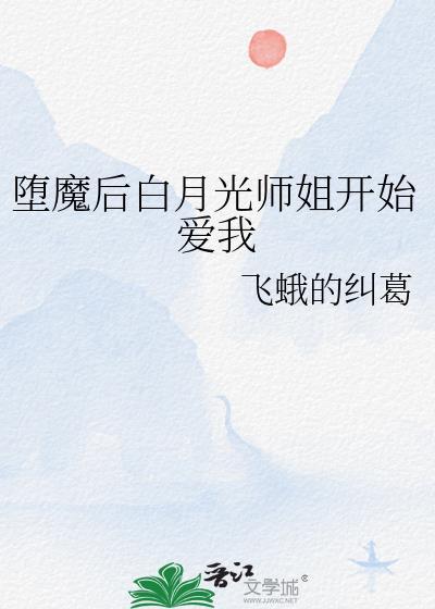 和暴君有了通感后