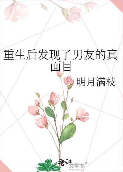 你的眼里有春天