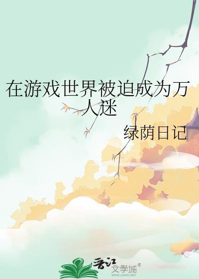 十代目今天相亲了吗?