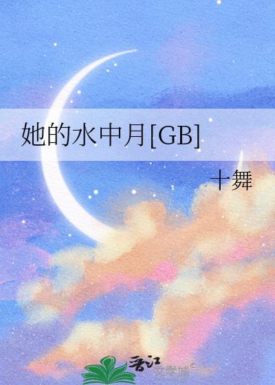 与绷带精上司共建美丽港口