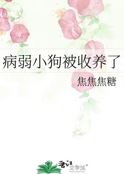 被杰杀死后向他挚友告白了