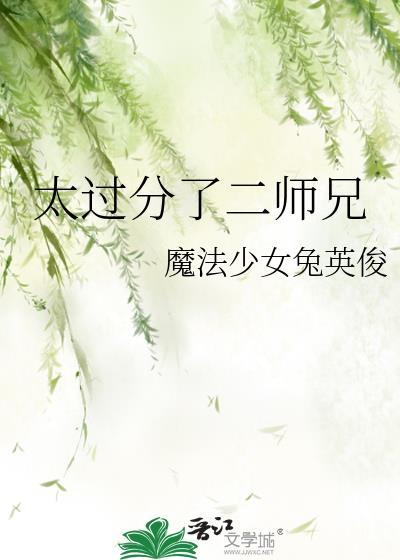 被年轻十岁的爱人找上门后