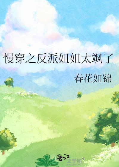 咸鱼暴富后归隐田园了