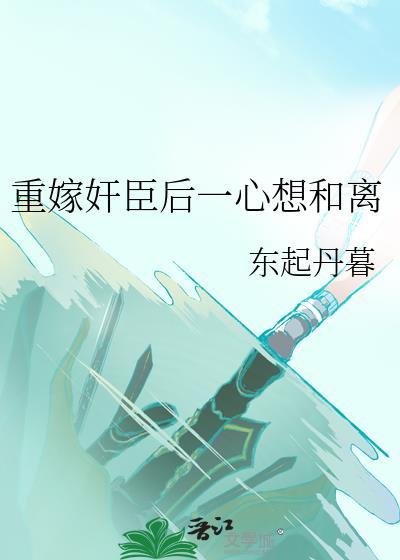 我闻神仙亦有死