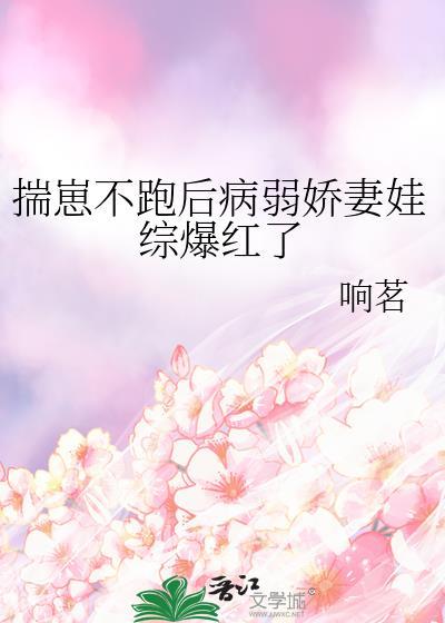 死去的女配又回到了书中当炮灰