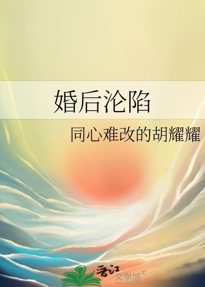锁骨吻痕[先婚后爱]