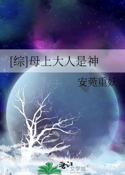 被弹幕养大的翔阳