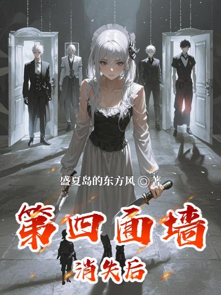 维度乐园，我是召唤系使徒