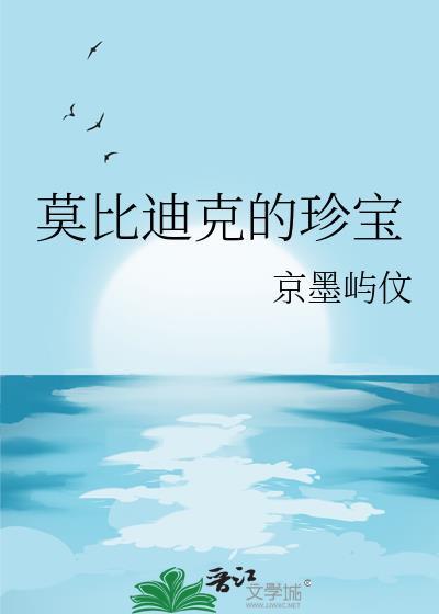 被觊觎的恶劣美人[快穿]